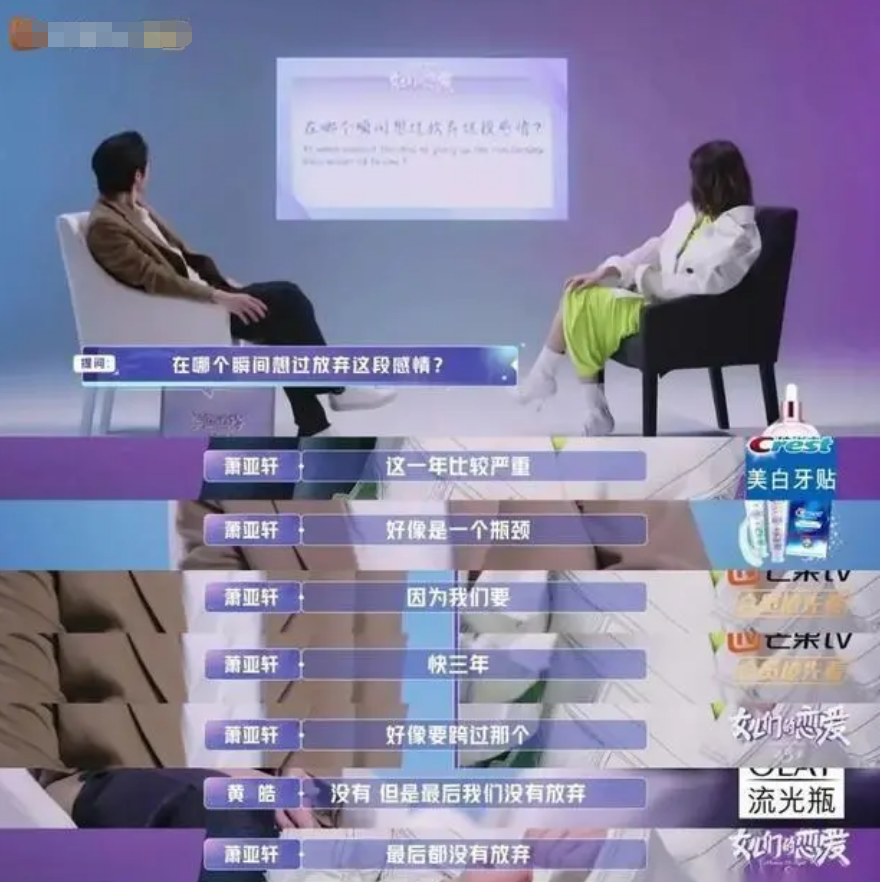 萧亚轩|萧亚轩24任男友想补回来的不是爱情，而是失去母亲后缺失的亲情