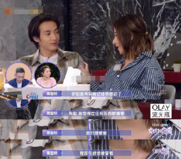 萧亚轩|萧亚轩24任男友想补回来的不是爱情，而是失去母亲后缺失的亲情