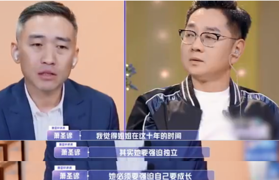 萧亚轩|萧亚轩24任男友想补回来的不是爱情，而是失去母亲后缺失的亲情
