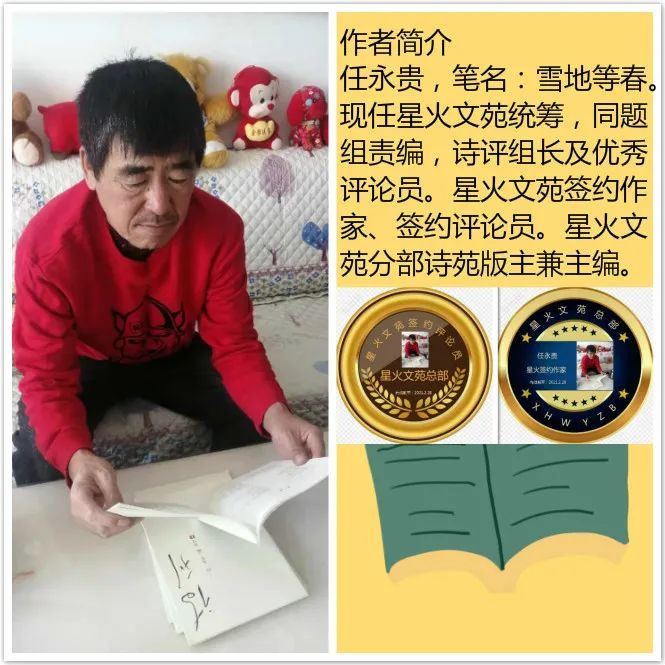 签约作家:晓月风清《忆》外五首,赏析/雪兄