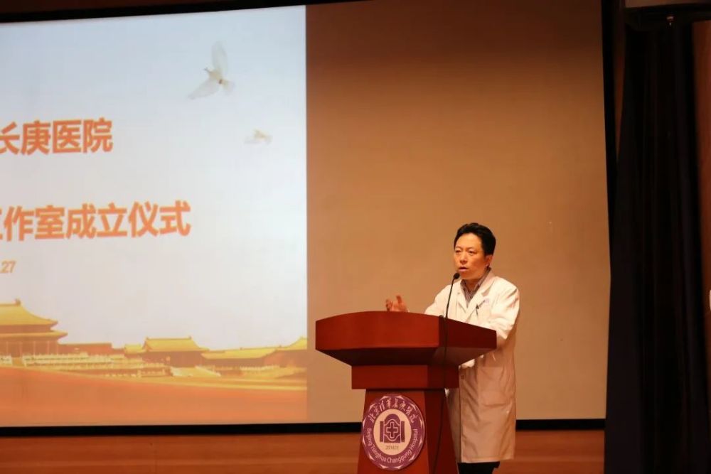 党支部书记|北京清华长庚医院“青年骨干先锋工作室”正式成立运行