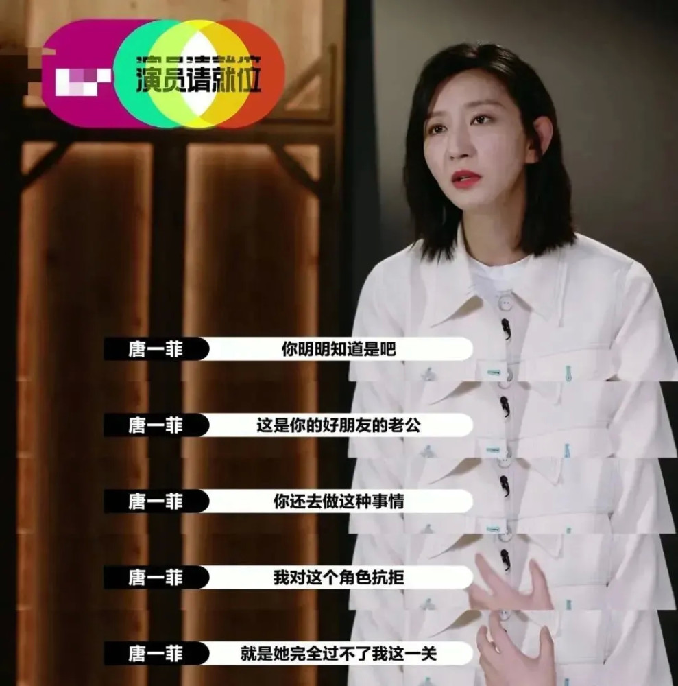 演员请就位|唐一菲退出《演员请就位》：多少人的失败，是输给了自己