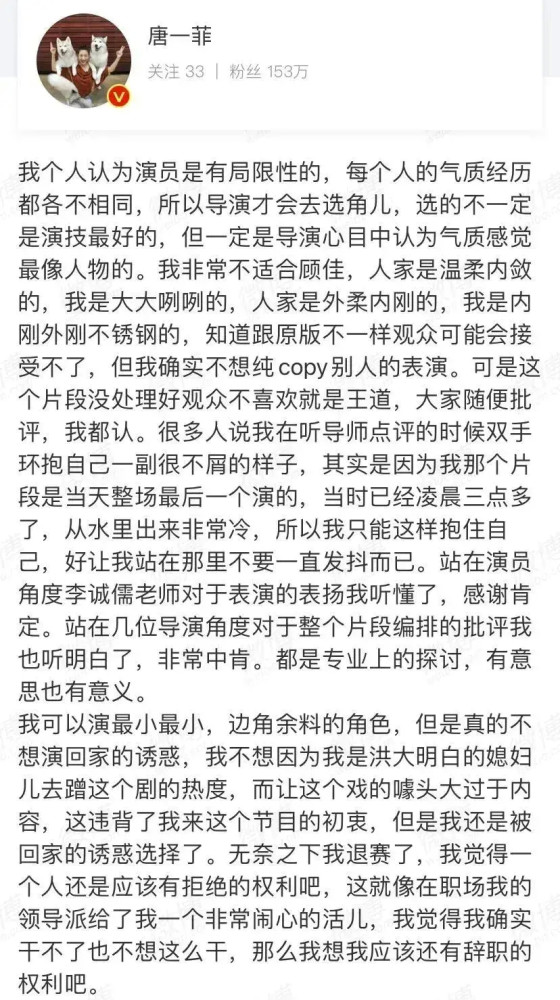 演员请就位|唐一菲退出《演员请就位》：多少人的失败，是输给了自己