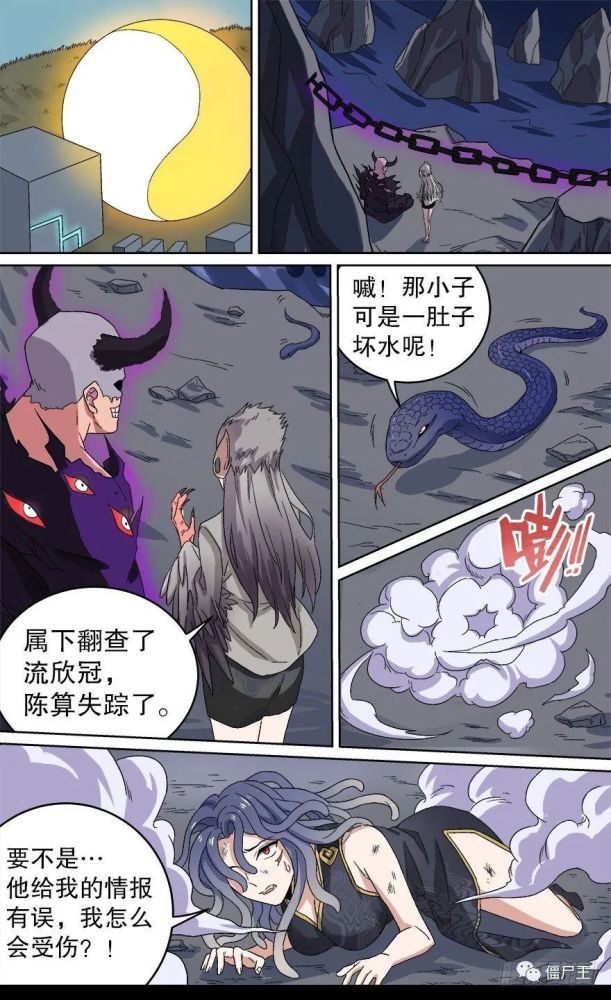 僵尸王漫画零一之道卷土重来