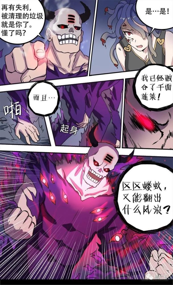 僵尸王漫画零一之道卷土重来