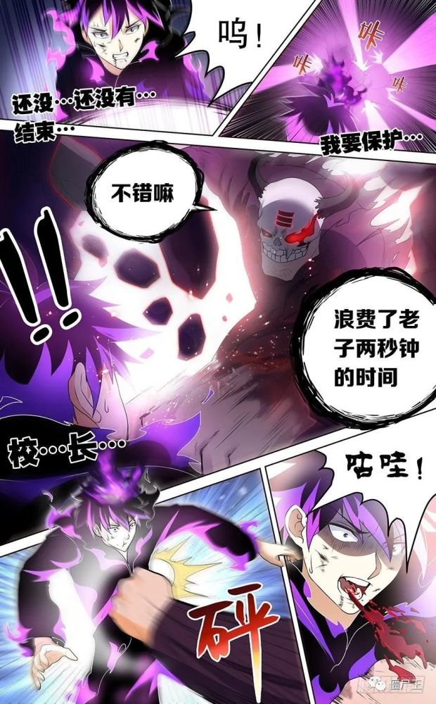 僵尸王漫画零一之道卷土重来