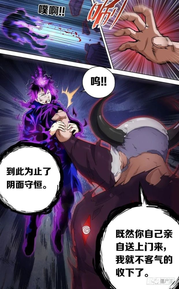 僵尸王漫画零一之道卷土重来