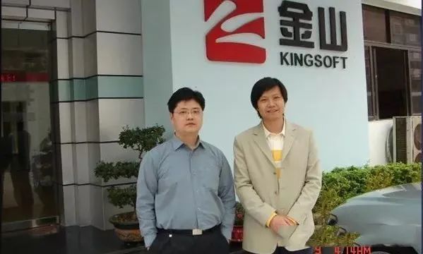 李学凌与雷军在金山门前合照,图源小商帮