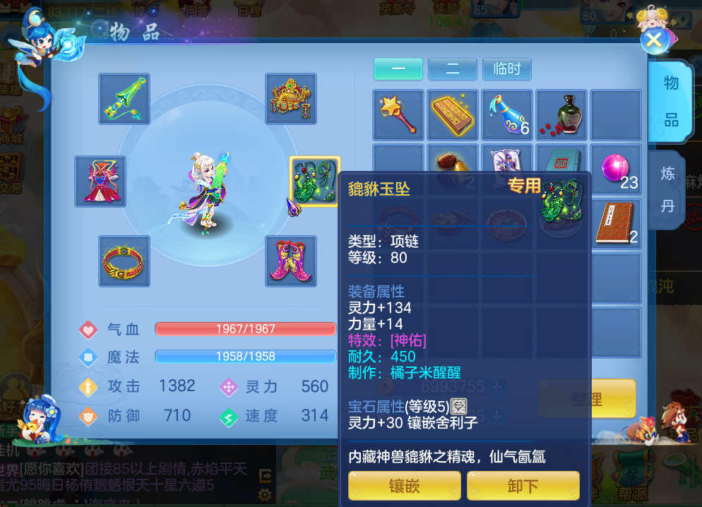 《神武4》手游装备细节知识:到底是单加好还是双加好?