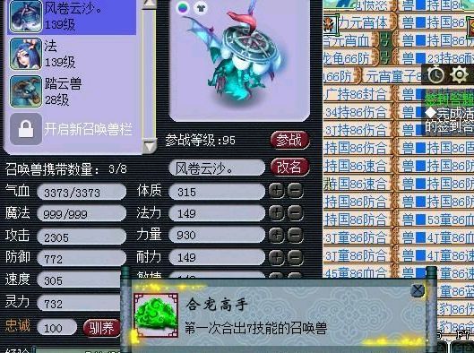 梦幻西游论造型与施法效果都比谛听强这只宠为何逐渐被没落