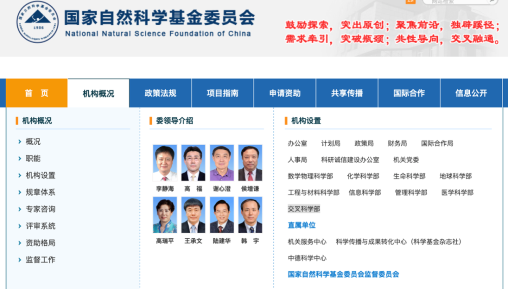 国家自然科学基金委|重磅！国家自然科学基金委成立第九大学部