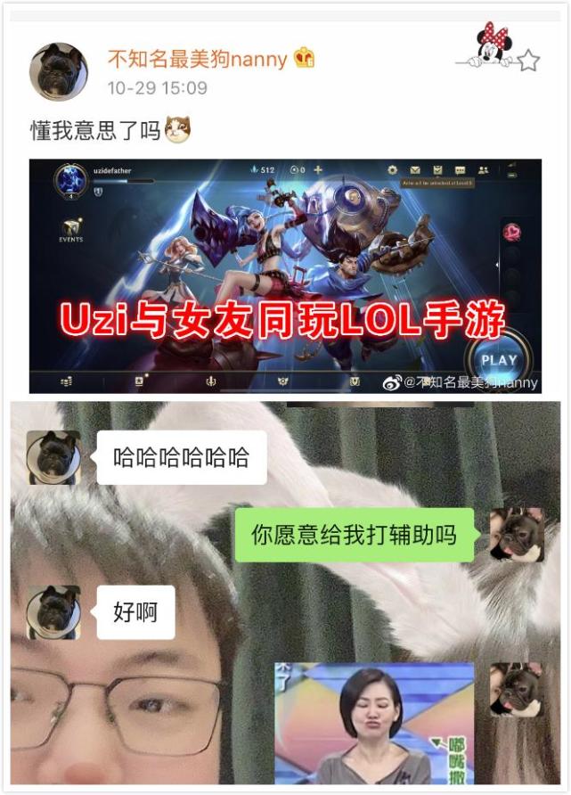 uzi也玩lol手遊而且甘願為女友玩輔助粉絲調侃寒冰輔助