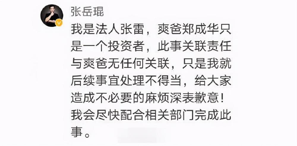 郑爽|郑爽妈妈不满女儿被黑发文：她是挡着某些人的路爽爸与餐饮公司欠税无关