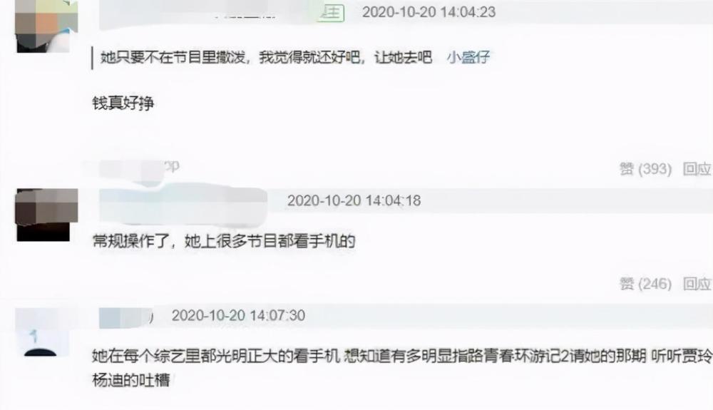 郑爽|郑爽妈妈不满女儿被黑发文：她是挡着某些人的路爽爸与餐饮公司欠税无关