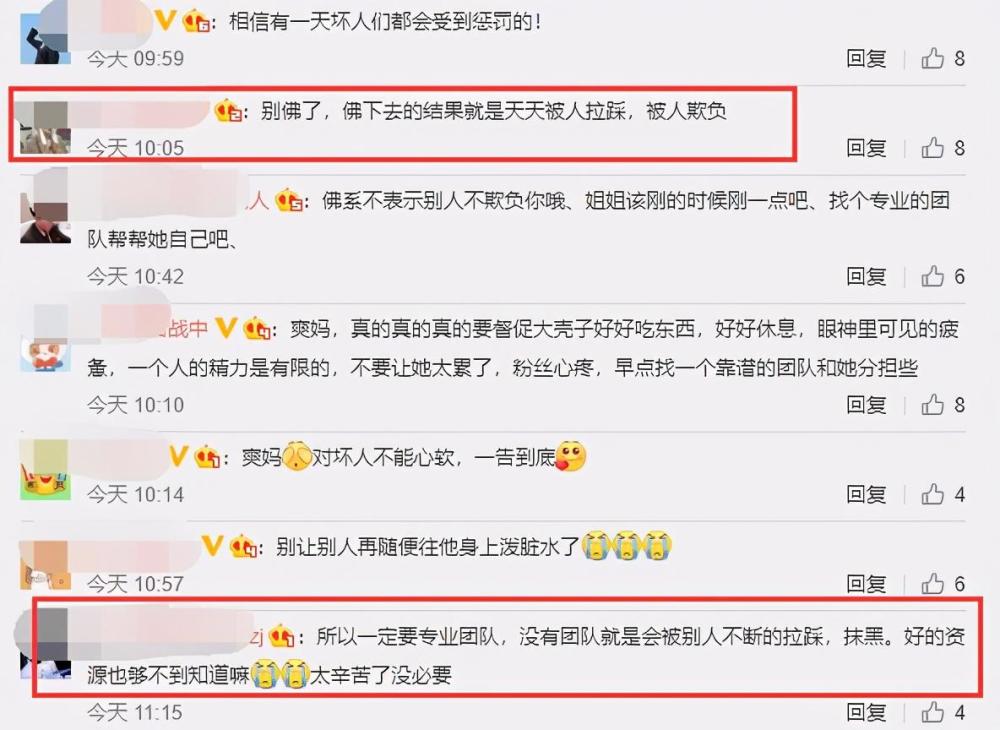 郑爽|郑爽妈妈不满女儿被黑发文：她是挡着某些人的路爽爸与餐饮公司欠税无关