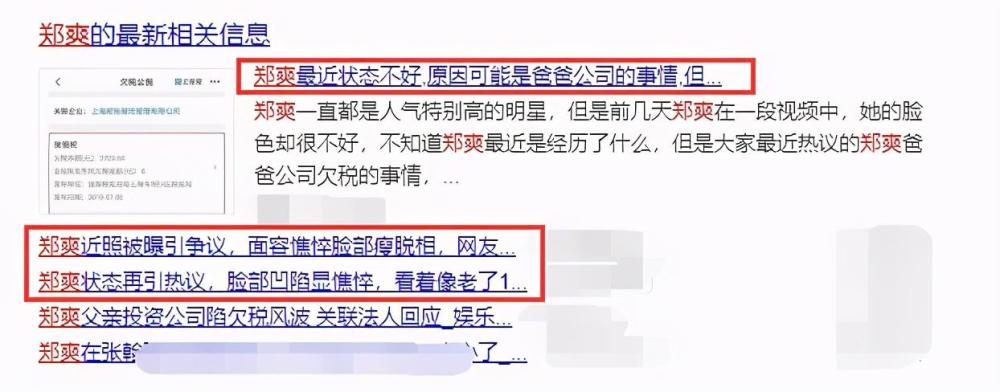 郑爽|郑爽妈妈不满女儿被黑发文：她是挡着某些人的路爽爸与餐饮公司欠税无关