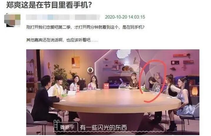 郑爽|郑爽妈妈不满女儿被黑发文：她是挡着某些人的路爽爸与餐饮公司欠税无关