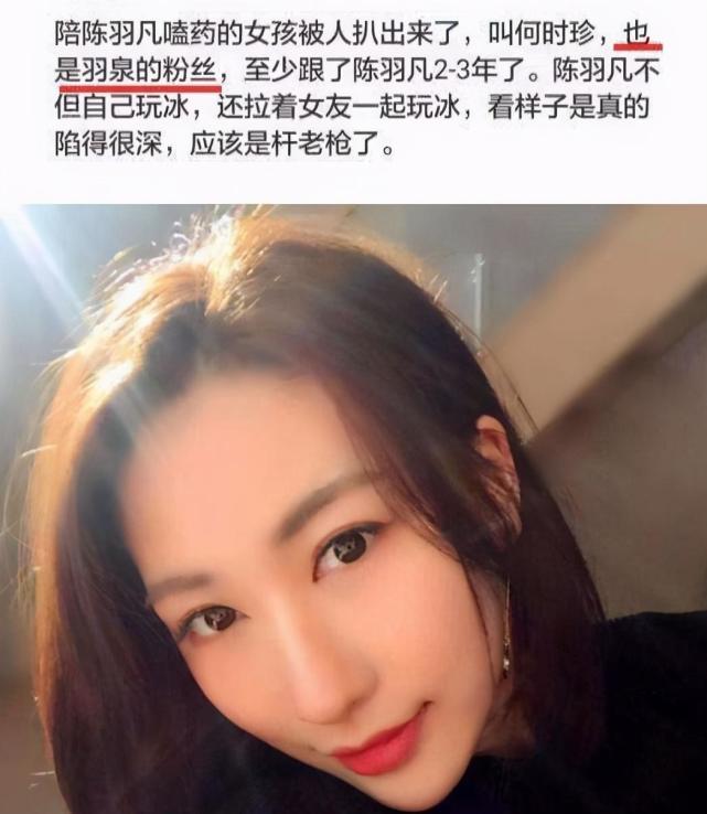 陈羽凡和何时珍陈羽凡和何时珍,两个人一开始是用独特的方式,出现在