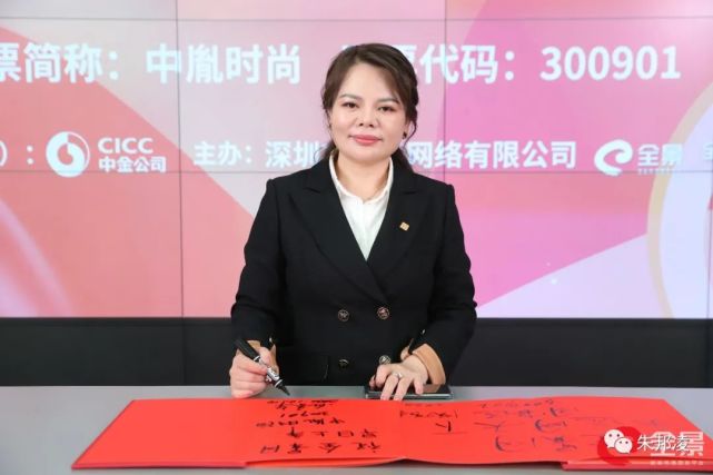 温州又一企业上市女老板身家暴涨42亿