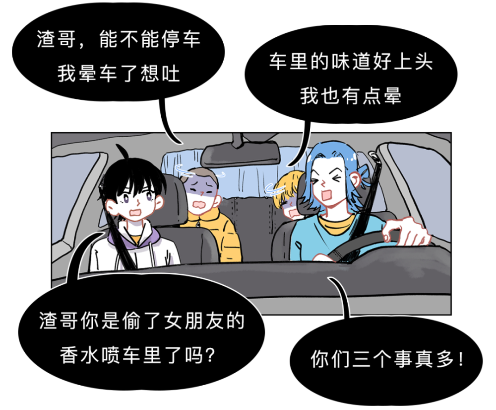 暈車跟車裡的味道有關嗎?