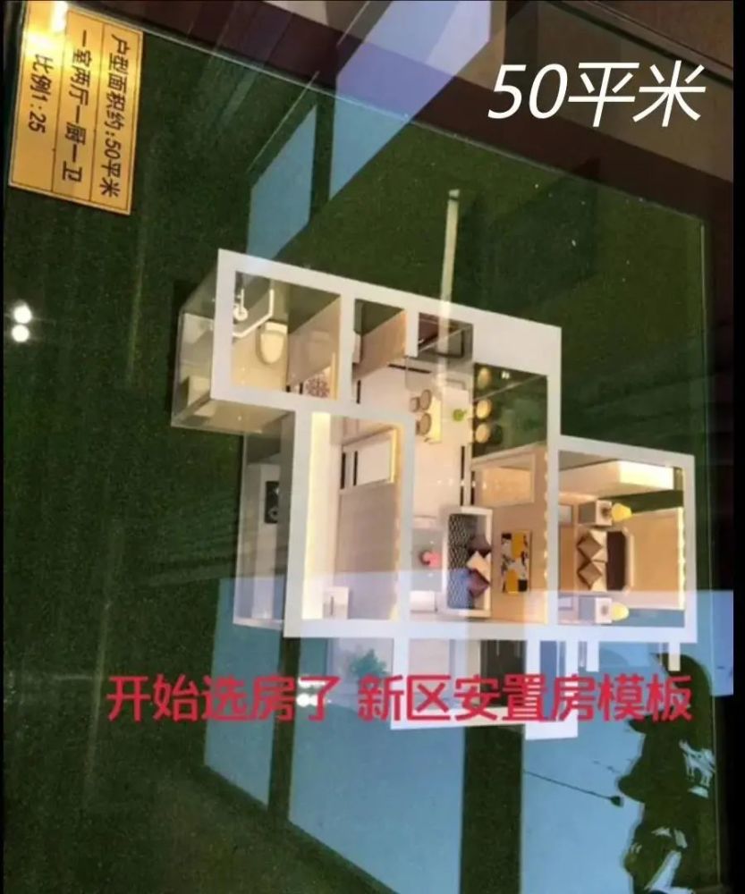 网传雄安安置房户型曝光看看什么样