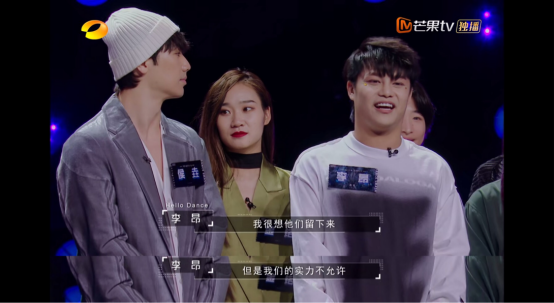 还没比拼 湖小微就闻到了浓浓的火药味 hello dance主舞李昂率先