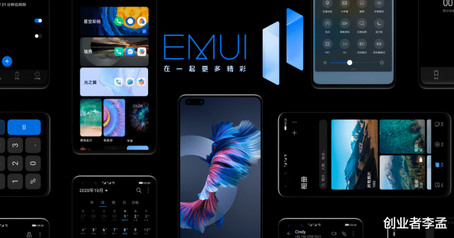 emui11系统开始公测了,你升级了吗?