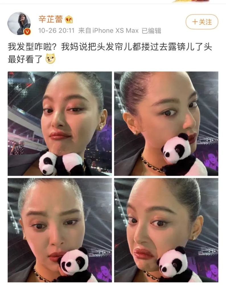 倪妮|都是同样一颗头，为啥倪妮是“高级感”，她就得被嘲“胖头鱼”啊？！