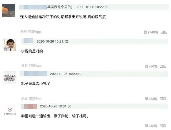 陈凯歌|大小也是个啃老族，别这么玻璃心行么……