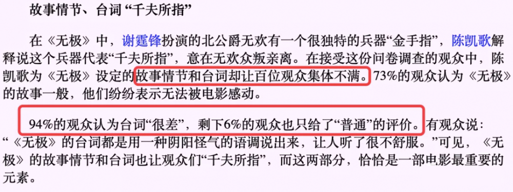 陈凯歌|大小也是个啃老族，别这么玻璃心行么……