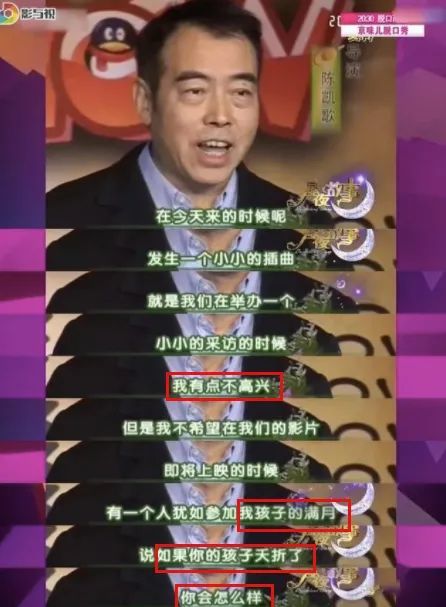 陈凯歌|大小也是个啃老族，别这么玻璃心行么……