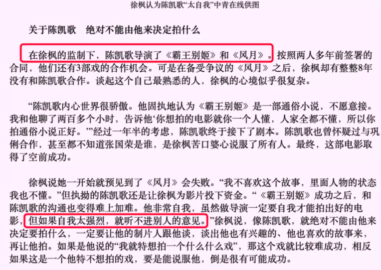 陈凯歌|大小也是个啃老族，别这么玻璃心行么……