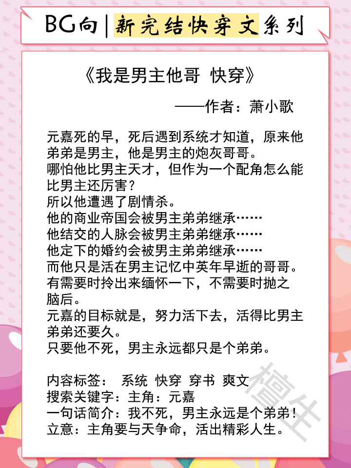 苏爽|新完结快穿文推荐：满级大佬女主以套路破套路，力克反派男主翻盘