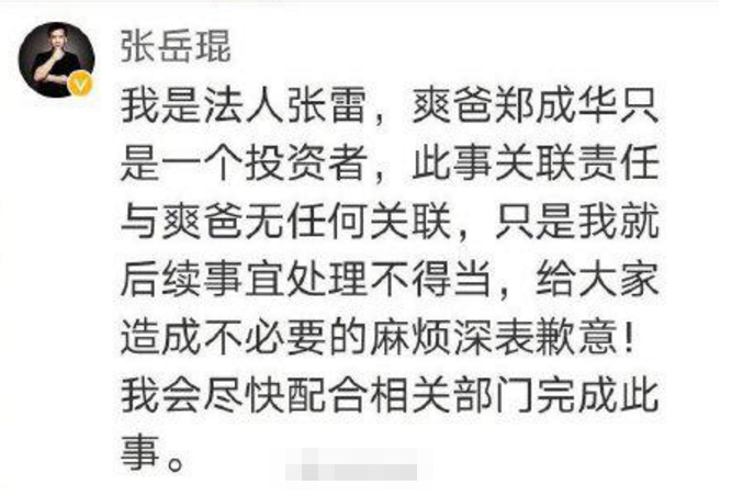 郑爽|郑爽懒理风波，戴大口罩和时代少年团彩排，舞台零互动疑状态不佳