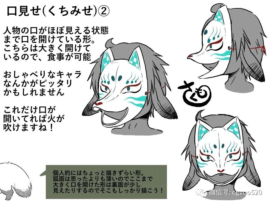 插画教程狐狸面具的描绘方法