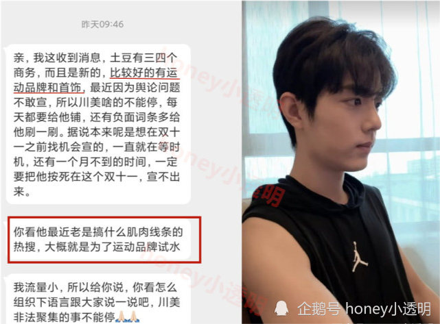 肖战|肖战新代言又遭抵制，品牌与他撇清关系？粉丝却学会保护他了！