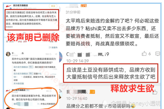 肖战|肖战新代言又遭抵制，品牌与他撇清关系？粉丝却学会保护他了！