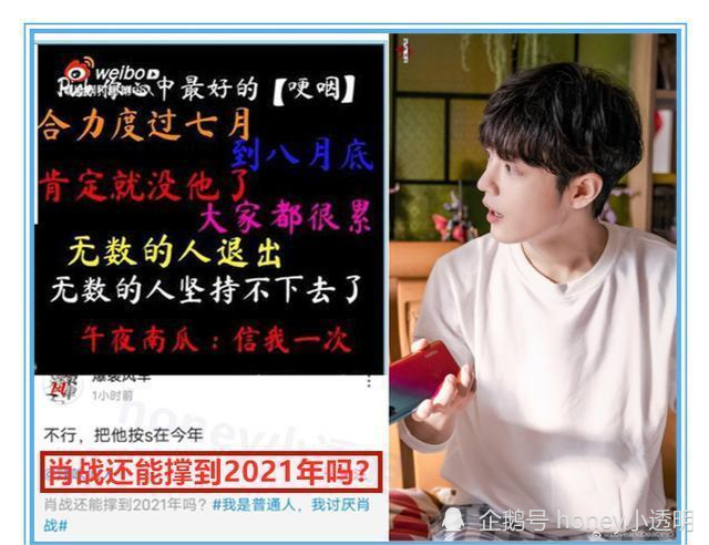 肖战|肖战新代言又遭抵制，品牌与他撇清关系？粉丝却学会保护他了！