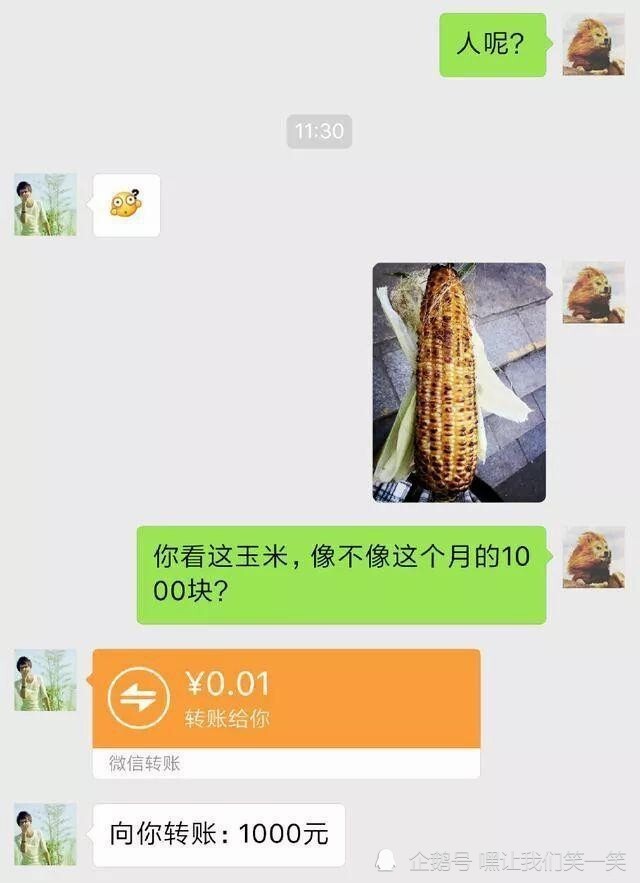 搞笑如何向借錢不還的朋友要錢