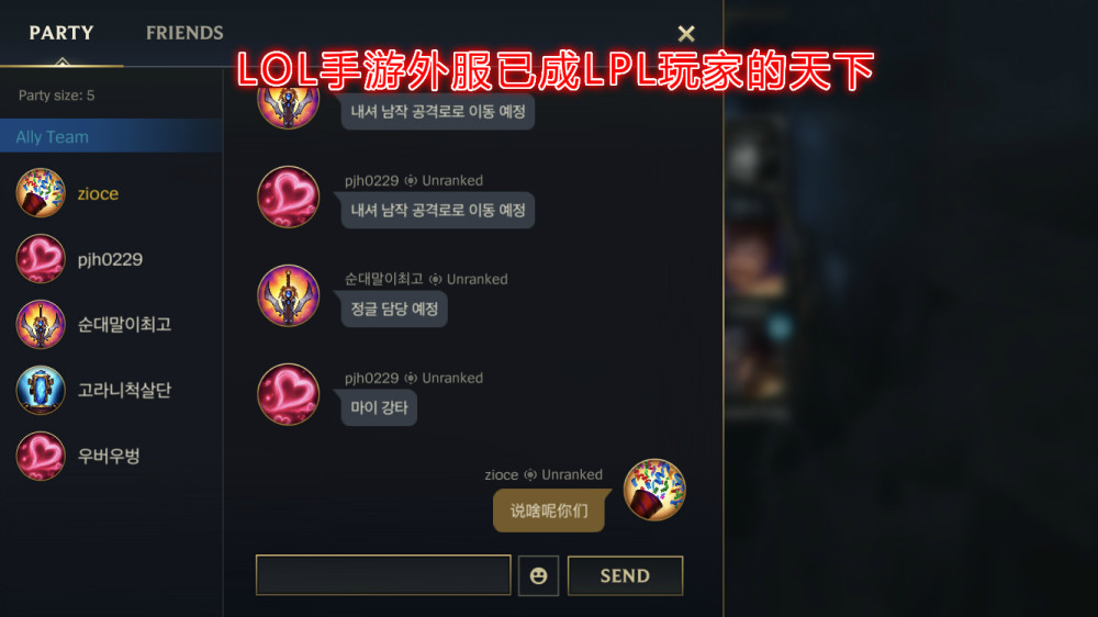 一局比赛全是国人!ID不是中文就是拼音!