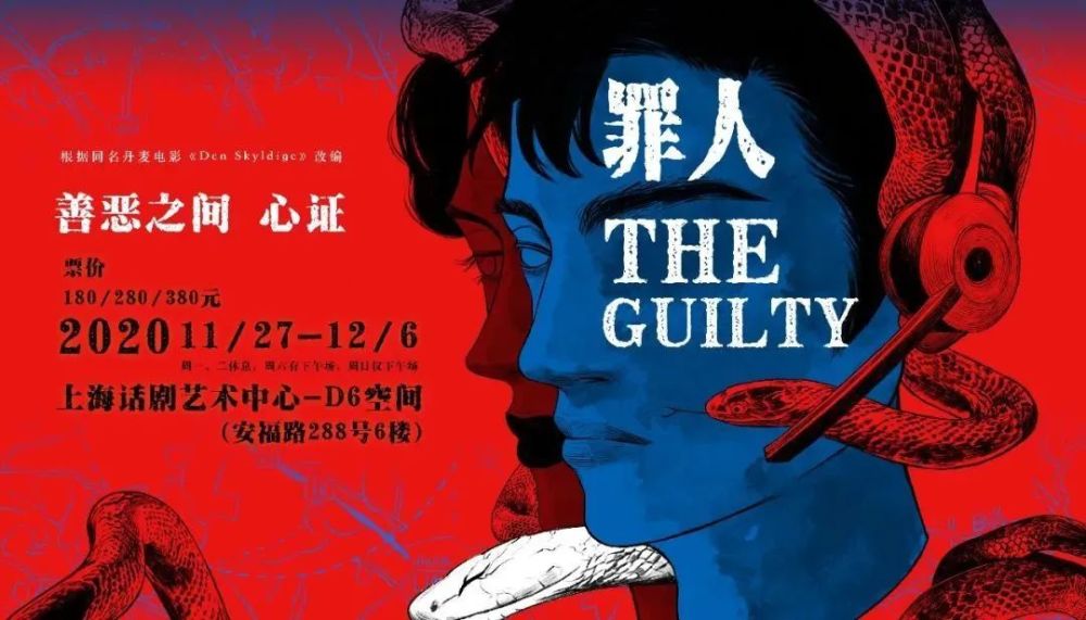 悬疑佳作《罪人》全线开票|突袭主创们的"追凶之路"