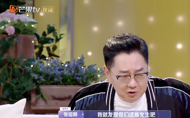 张绍刚|他的爹味快溢出屏幕了…