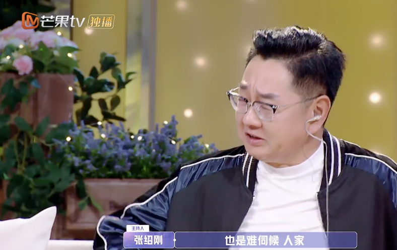 张绍刚|他的爹味快溢出屏幕了…