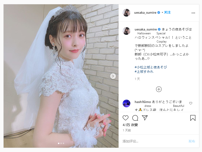 日本声优上坂堇和小松未可子假结婚这节目整活太赞了