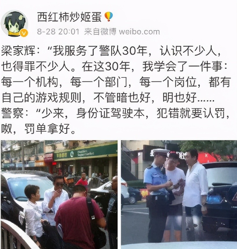 刘德华|被“巴士靓仔刘德华”笑到了，明星的另外一个身份都是怎么来的？