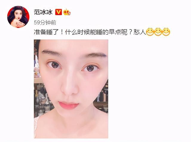 晒近照|范冰冰凌晨晒近照自拍，颈部皮肤和身体却是两种颜色