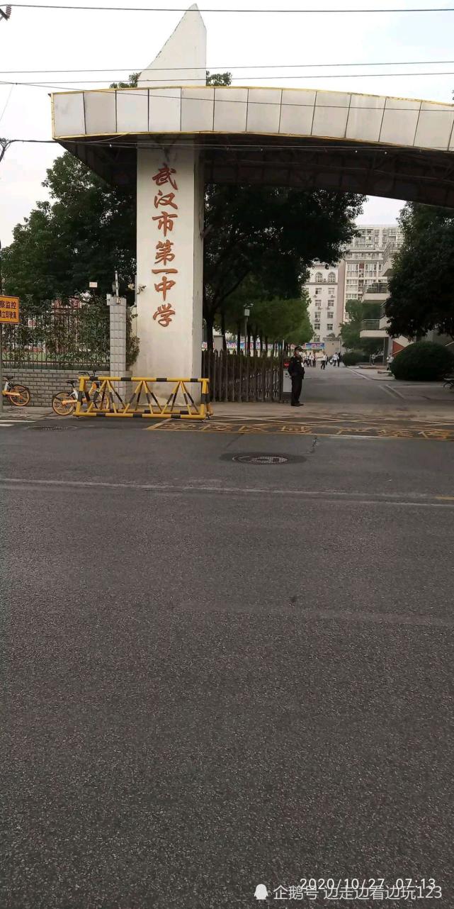 武汉市某知名中学 可这个校牌几个字有点不和谐 大家怎么看 武汉 第一中学 汉字 格式