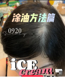 蓖麻油|涂抹蓖麻油＋薄荷油来生发？别被坑了！