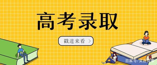 2020全国高考录取率_2020年全国各省高考录取率对比,预测2021高考录取率趋