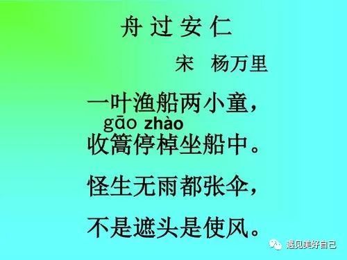 舟过安仁 宋 杨万里图片